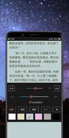 快阅小说