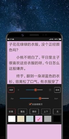 快阅小说