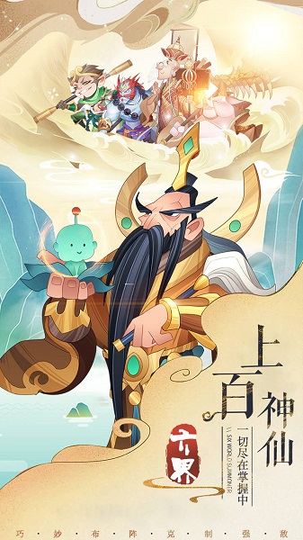 六界召唤师折扣版