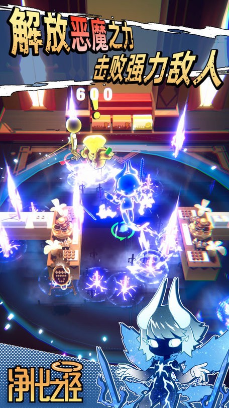 净化之径手游(path to purge)