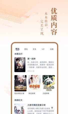 旺读小说
