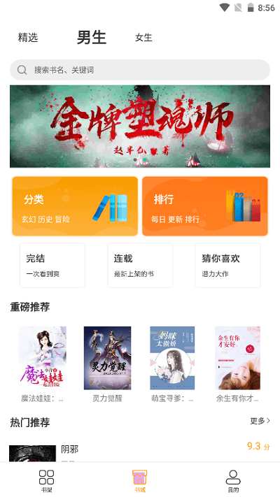 鲁晟免费小说