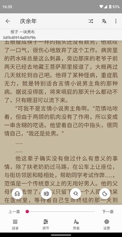 愉阅