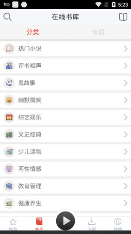 话匣子听书
