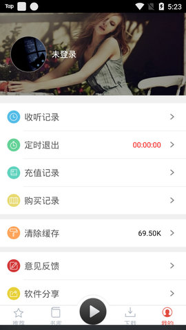 话匣子听书