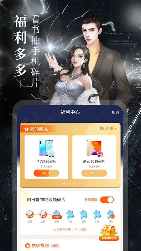 琴岩小说