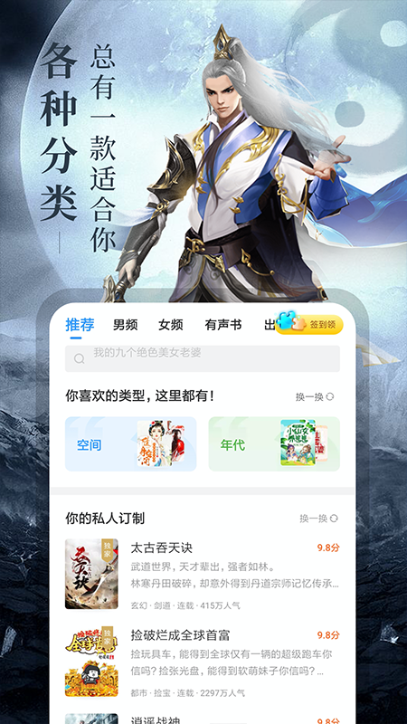 琴岩小说