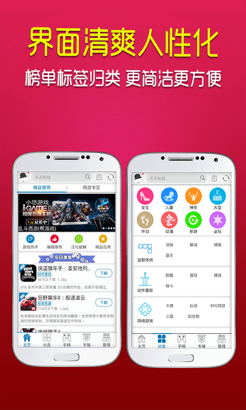 小悠游戏(Game Center)