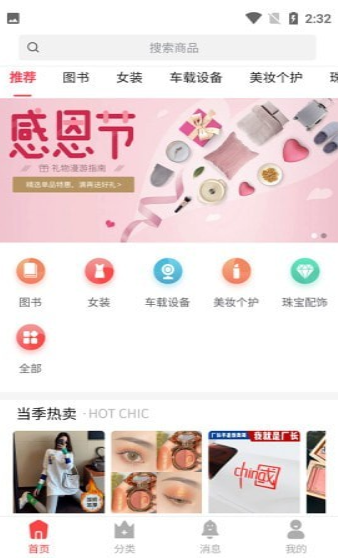 匠人世界