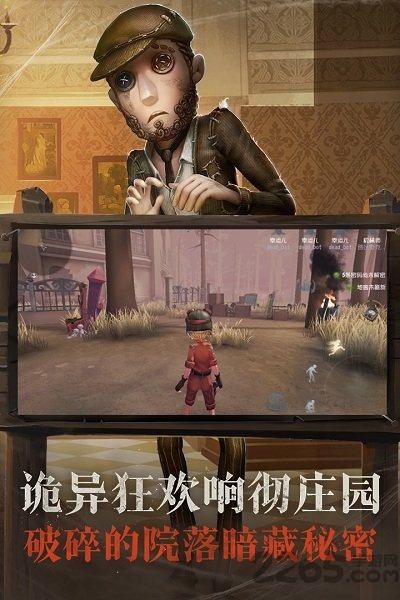 第五人格qq登录版