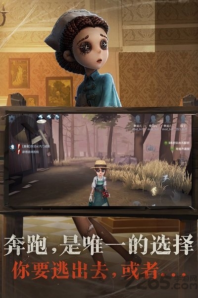 第五人格qq登录版