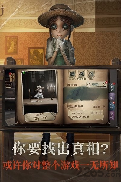 第五人格qq登录版