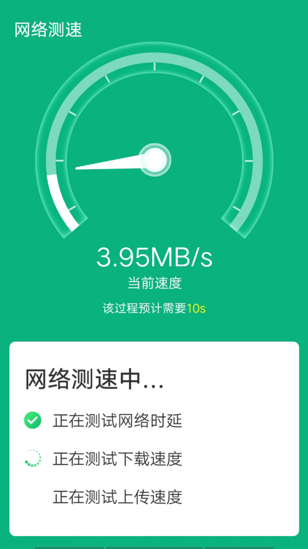 青春wifi易连