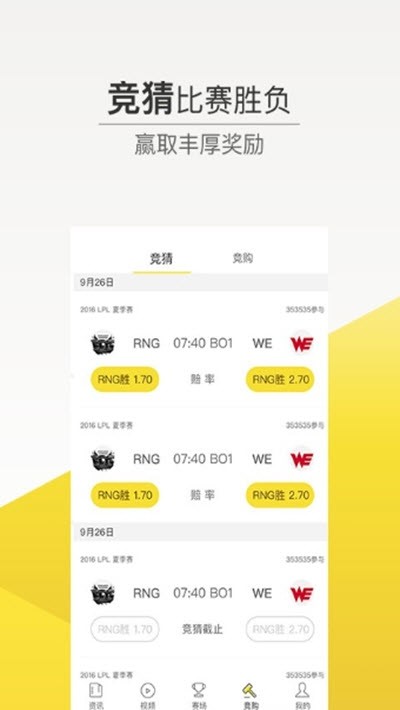 爱吾电竞