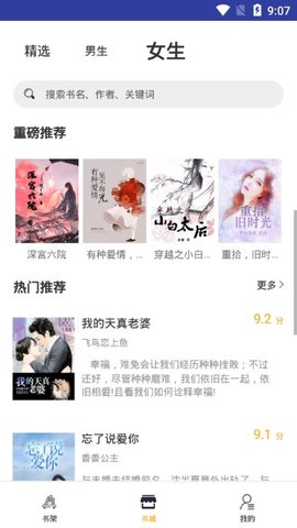 秉烛小说