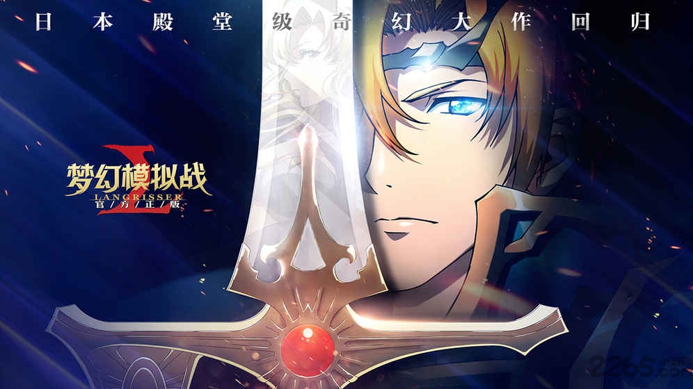 网易梦幻模拟战手游