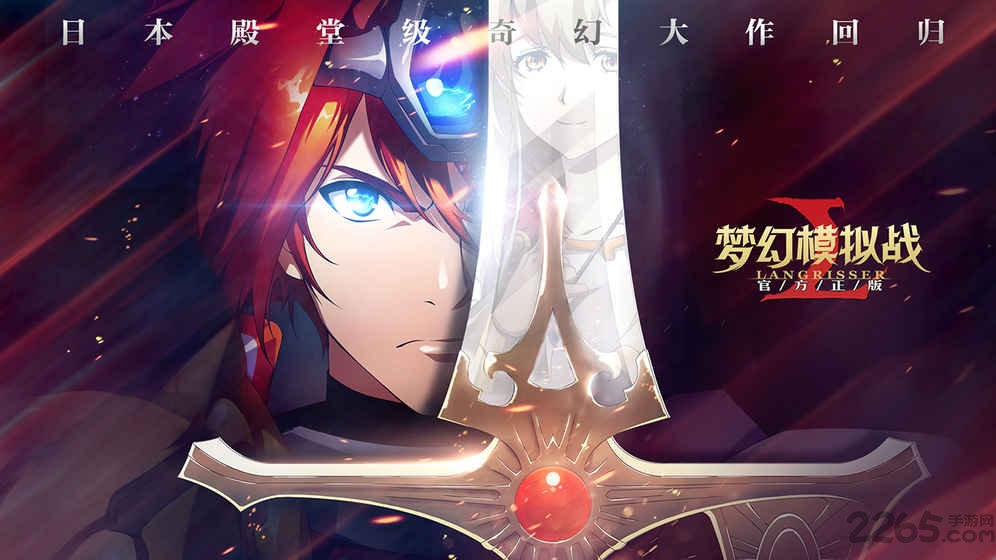 网易梦幻模拟战手游