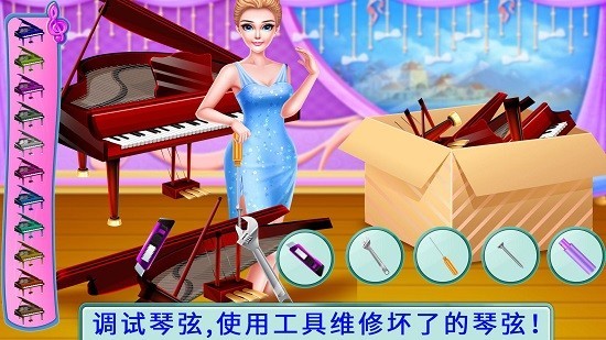音乐达人表演秀游戏