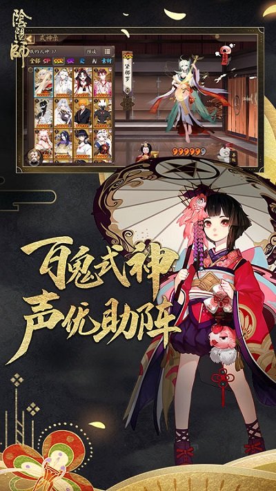 阴阳师易信渠道版