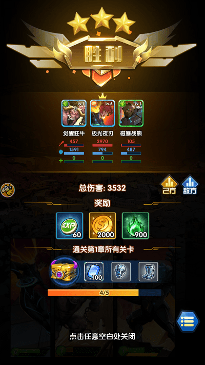 精英争霸战官方版