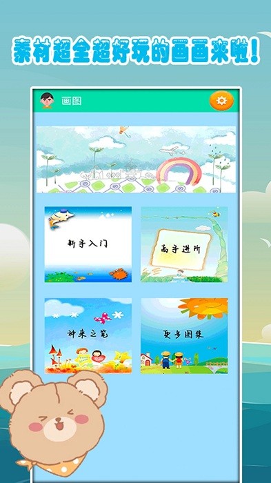幼儿绘画游戏 幼儿绘画手游