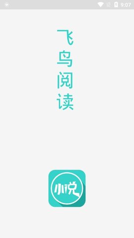 飞鸟免费小说(Flyingbird)