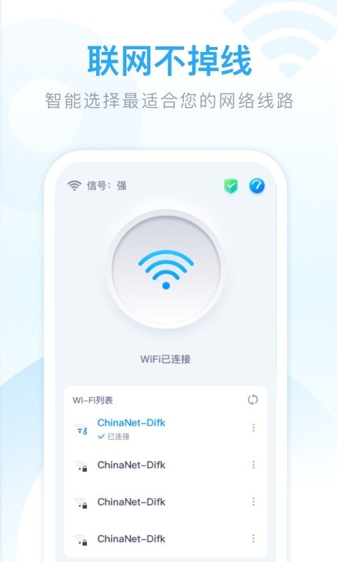 迈致超强WiFi卫士