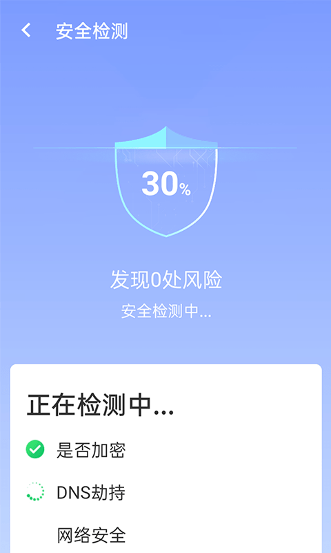 青春wifi极速连