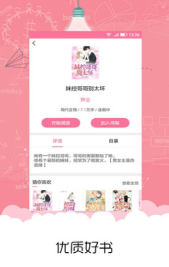 书耽
