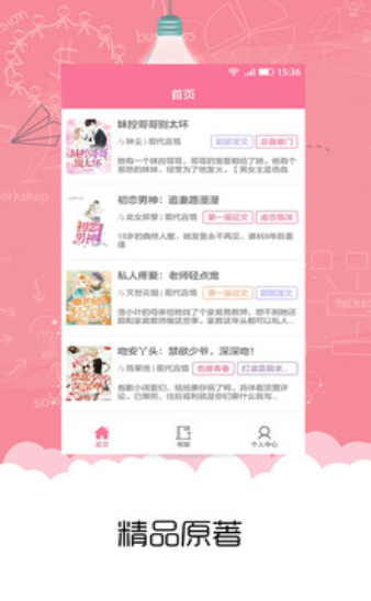 书耽