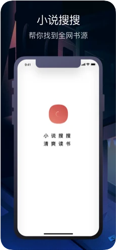 小说搜搜