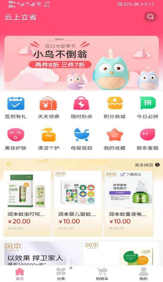 云上立省
