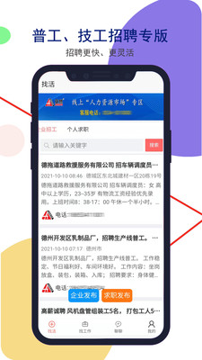 安然人才网(dzjob)