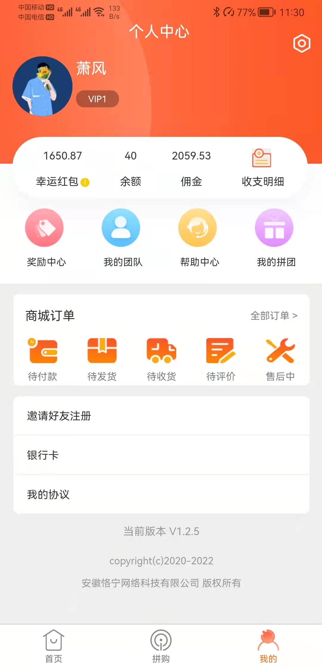 店夫子
