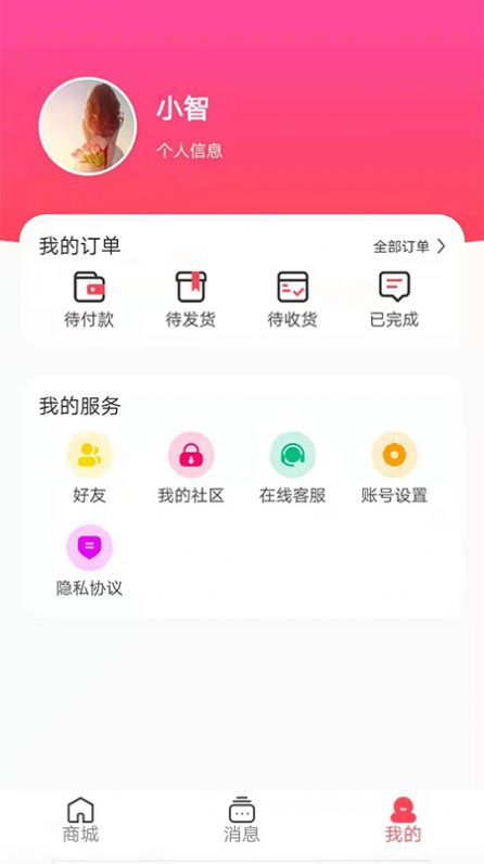 宝讯商城