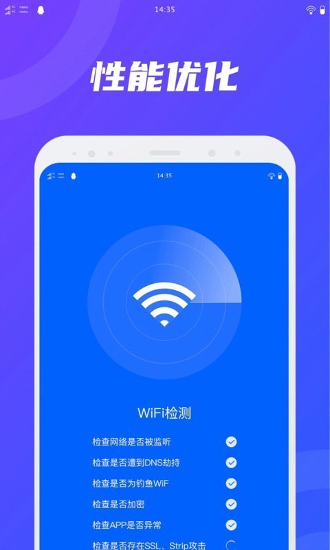 卫星WiFi