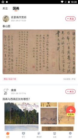 三境书画