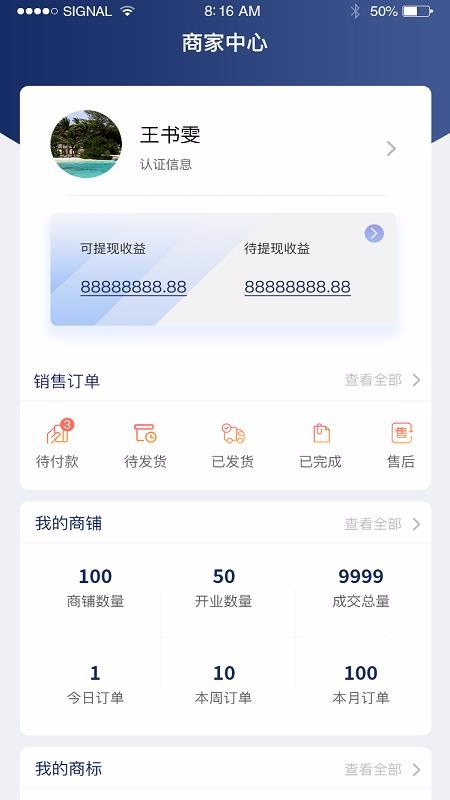 吾品商城