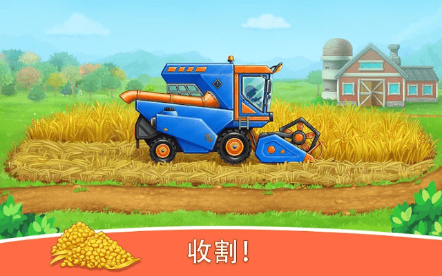 农场土地和收成儿童游戏(agro trucks)