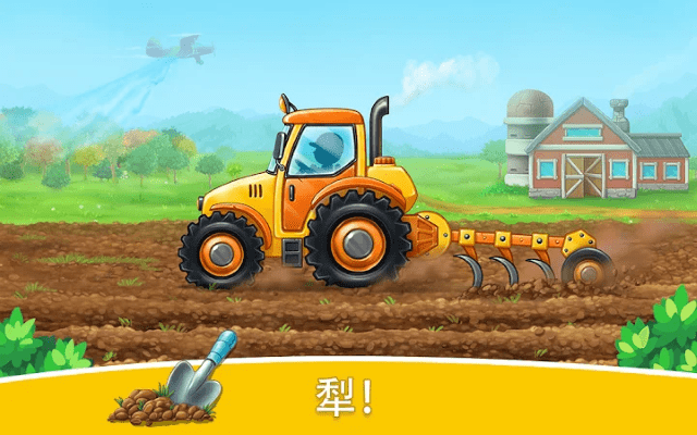 农场土地和收成儿童游戏(agro trucks)