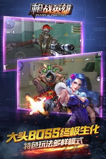 枪战英雄手游