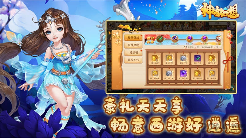 神奇幻想折扣