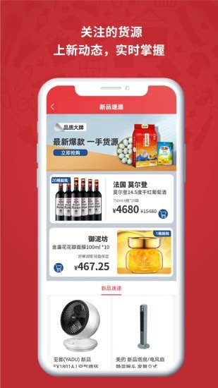 怡亚通整购