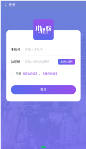 小轻松