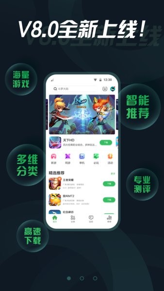 手指玩游戏盒子