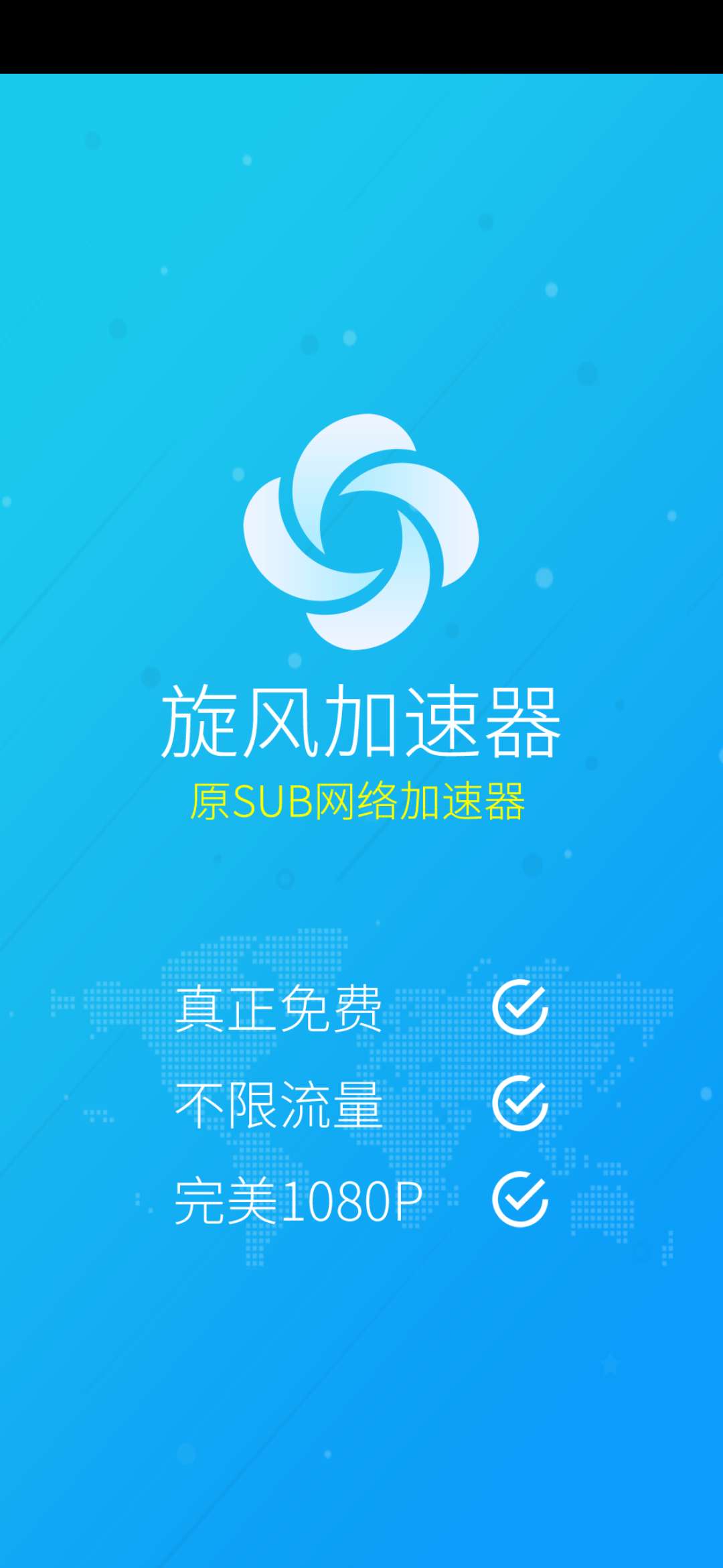 tm加速器下载-tm加速器最新版下载官方版app2024免费下载安装(暂未上线)