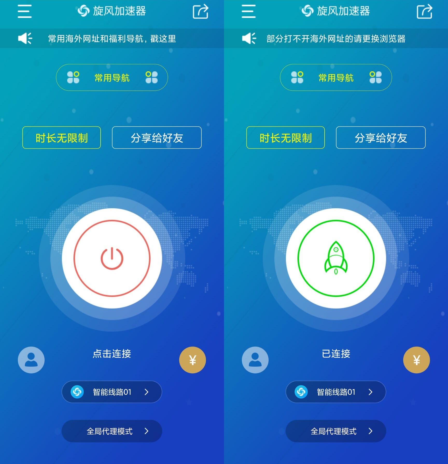 极光加速-极速免费VPN 免注册 无限流量 做最好的VPN 科学上网梯子 APK - Free App Download - Android ...