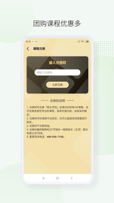 箭头学院