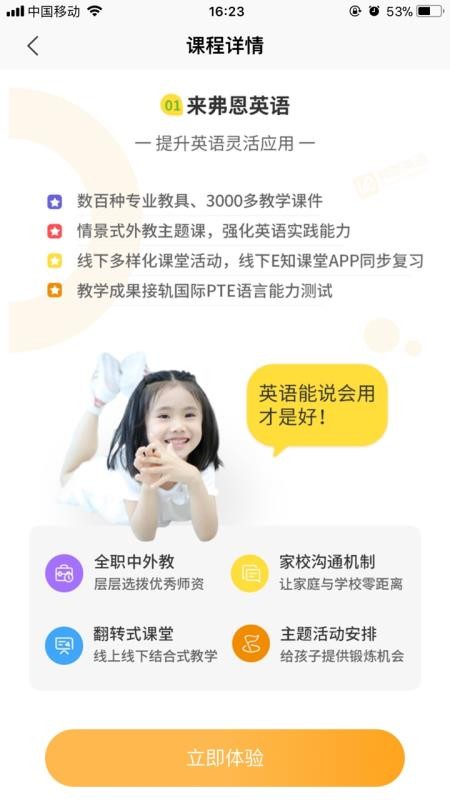 弗恩教育