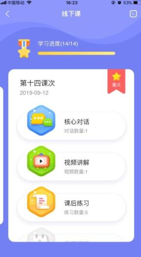 弗恩教育
